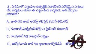 #JOBSAREA #GROUP-2 #PREAVIOUS_BITS Group-1,2,3,4 previous bits practice