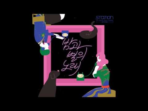 [STATION] 온유(ONEW) & 이진아(LEE JIN AH) - 밤과 별의 노래 (Starry Night)