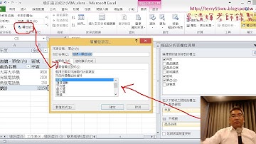 07 新增計算欄位與套用樞紐分析表樣式
