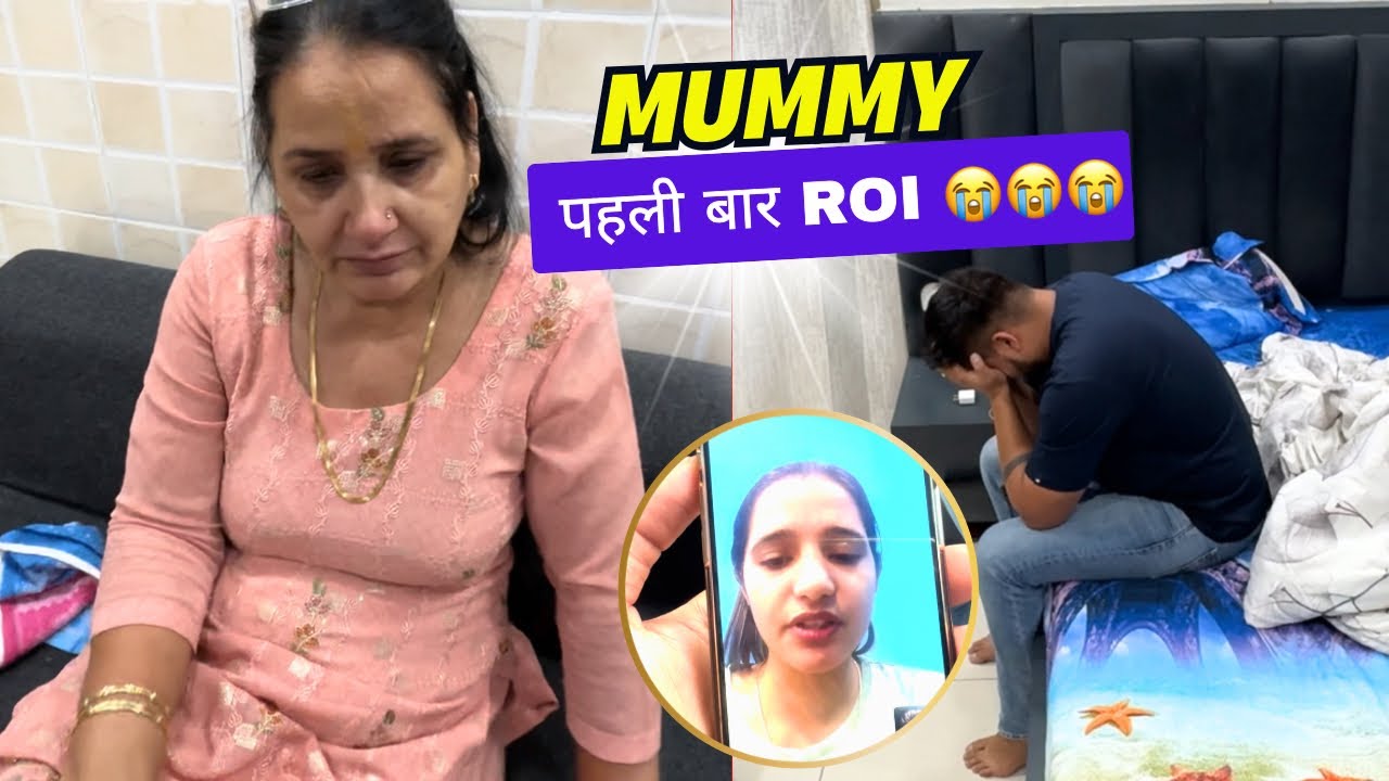 Mummy पहली बार Roi 😭😭😭
