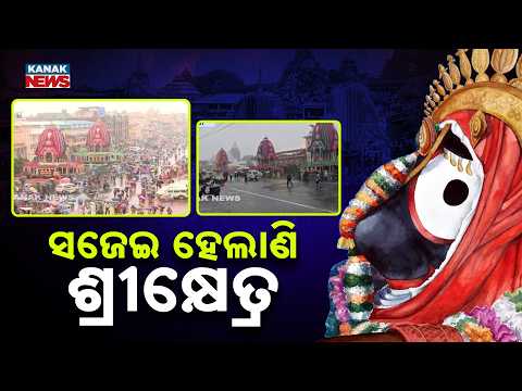 Srikhetra Ready For Rath Yatra, But Temple Scuffle Delays Rituals! || Ratha Yatra 2026