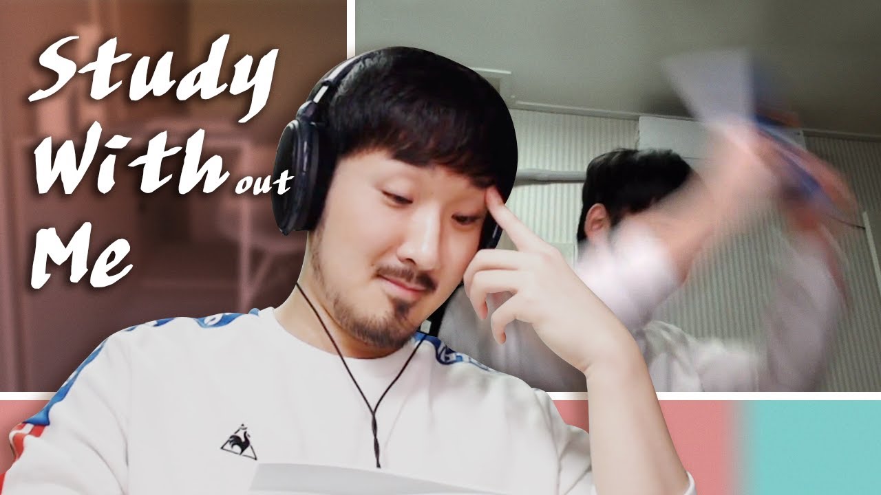 이렇게만 공부하면 당신도 대학 10년 다닐 수 있다! Study without me