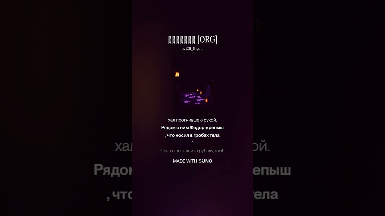 Кладбищенское Веселье [ORG] 