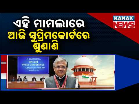 Gyanesh Kumar Suspension Plea | Supreme Court Hearing Today