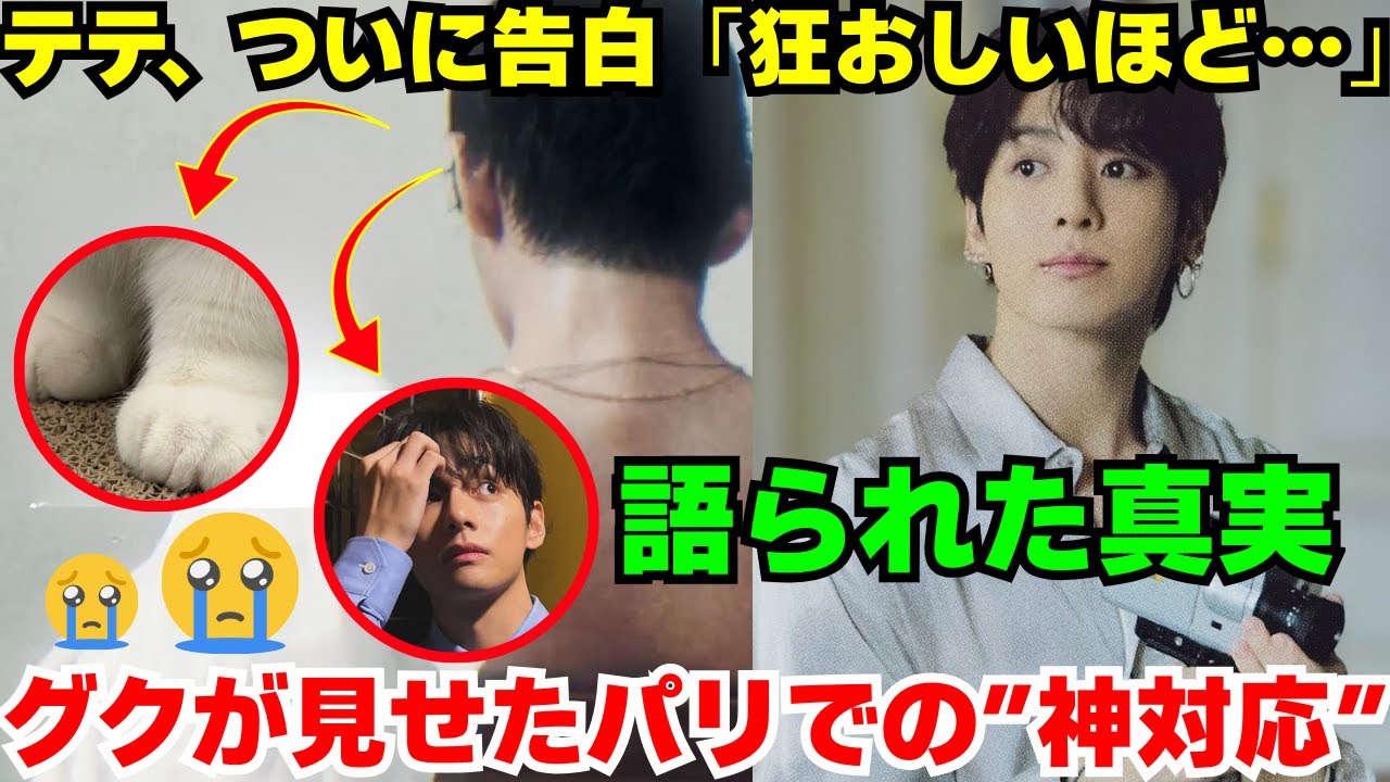 【緊急速報】最愛のヨンタンを失ったテテ、この子で悲しみを乗り越える？ELLE KOREA誌でグクが語った衝撃の言葉とは。