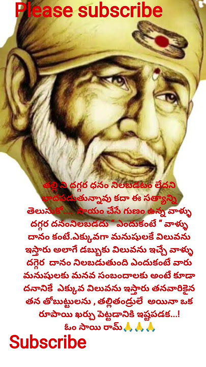 om sai ram #saibaba #motivation #ytshorts #sairam #youtubeshorts #plese_subscribe #chnnel