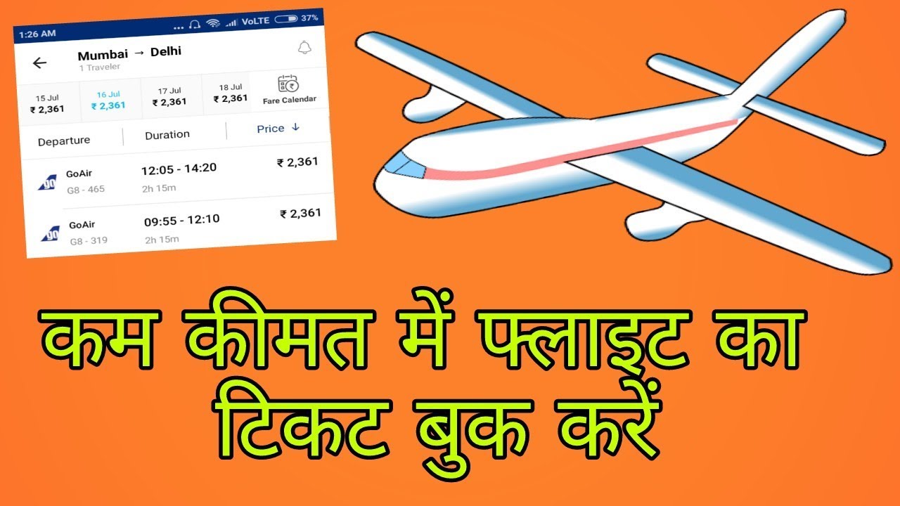 Book Flight Tickets in Cheap rate. - YouTube