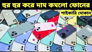 Used iPhone Price in Bangladesh🔥 Used iPhone Price in BD 2026🔥 Second Hand Phone✔Used Mobile Price