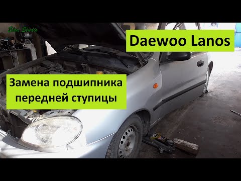 Замена подшипника передней ступицы (прессом) Daewoo Lanos ZAZ Lanos