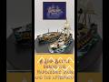 Naval battles using ships of the line during the Napoleonic wars  #history #blackseas #miniature