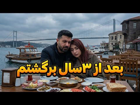 سه ساله از این مکان فرار کردم همیشه کابوسش باهامه امروز مجبور شدم دوباره برم اونجا