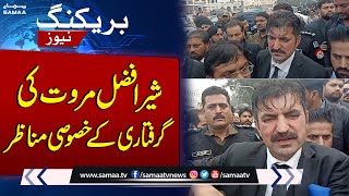 Exclusive Video Of Sher Afzal Murawat Arrested From Lahore High Court | SAMAA TV