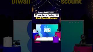 Teaching Studio Setup Provider in Bihar | Digital Board Offer Price | Smart Board Setup In 2025