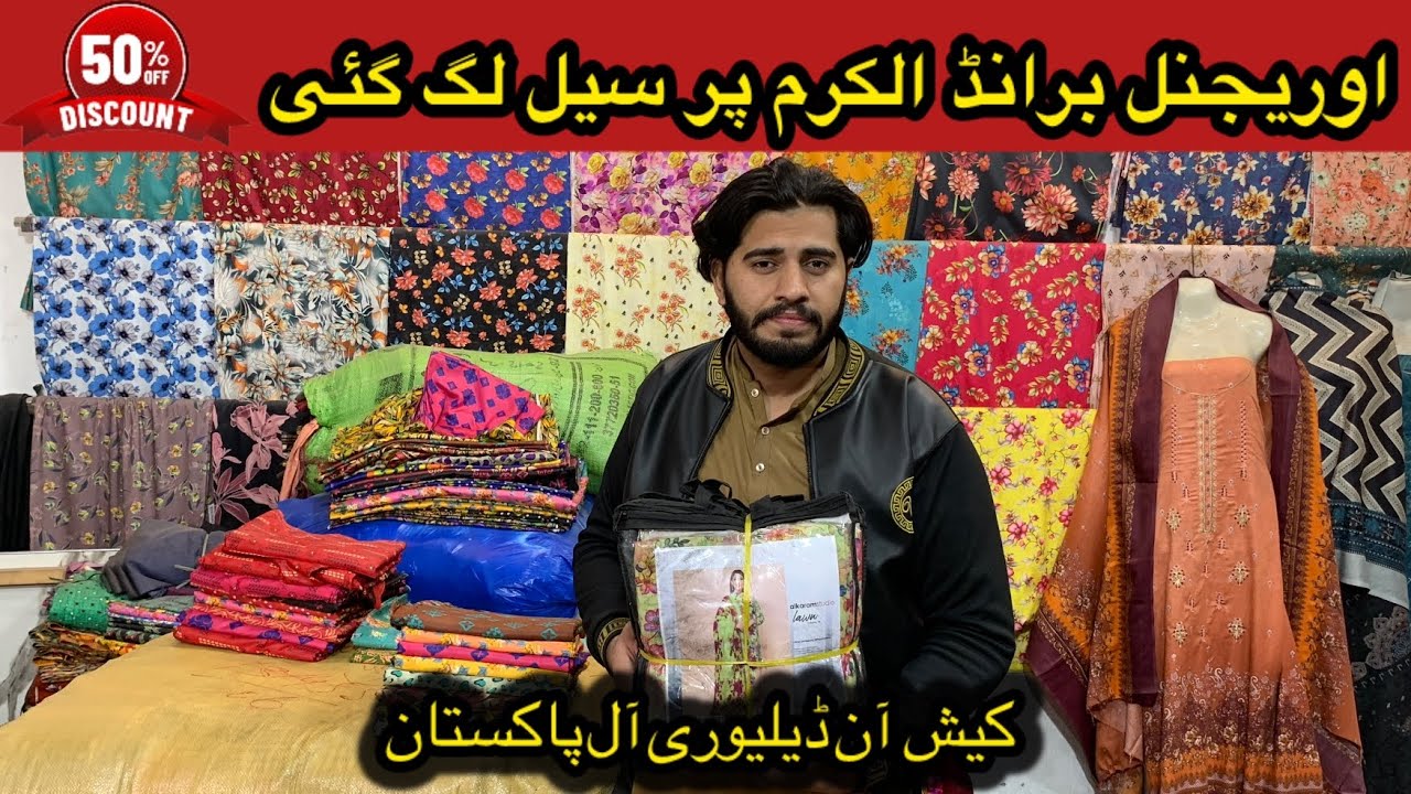 AL-KARAM || ORIGINAL BRAND || SALE SALE ||