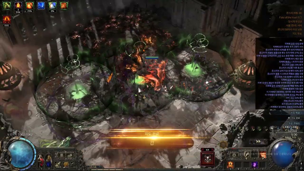 POE2 0.4 역점화+역저주 바라시타 단일딜 & 탱킹 테스트 Self-ignite & reverse curse varashta. Dmg & Tanking Test to Boss