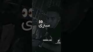 محكموناش لابوليس لله سترا 🔥💀👌🏻