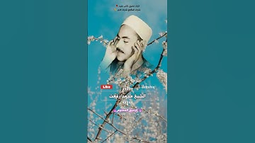 روائع الشيخ محمد رفعت - سورة الرحمن