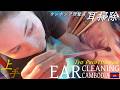 Ear Cleaning ASMR ヴィちゃん姉の耳かき × 耳毛剃り | カンボジアのベトナム式理髪店
