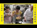 #19.カントリー・ガールズ、アンジュルム / 小関舞、船木結【くろっき料理教室】