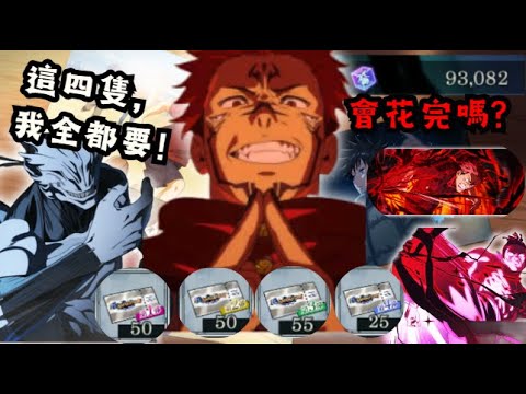 Jujutsu Kaisen Phantom Parade: Gacha Pull Strategy and Pity Management Guide