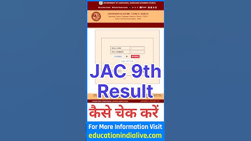 JAC 9th Result 2025 Kaise Dekhe ? How To Check JAC 9th Result 2025