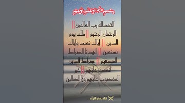 قناة رحاب القرآن الكريم