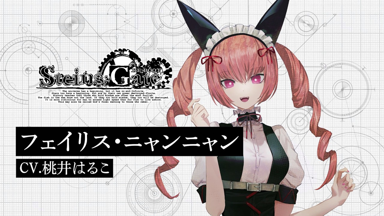 STEINS;GATE RE:BOOT』キャラクタームービー フェイリス・ニャンニャン