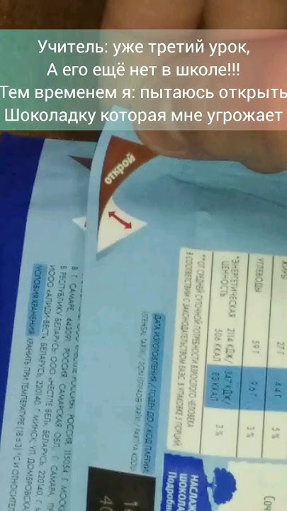 #Прикол #шоколадка - YouTube