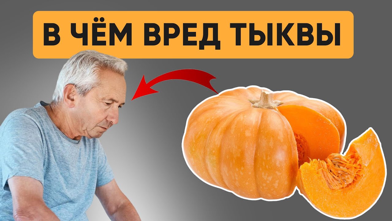 Один кусочек тыквы что творит с организмом | Удивительные факты, которые вы не знали