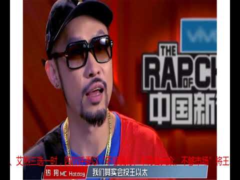 《中国新说唱》全国四强出炉，王以太 艾热的“专业”输给了商业