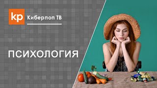 Как принять решение. Искушение и соблазн Как принять решение. Искушение и соблазн
