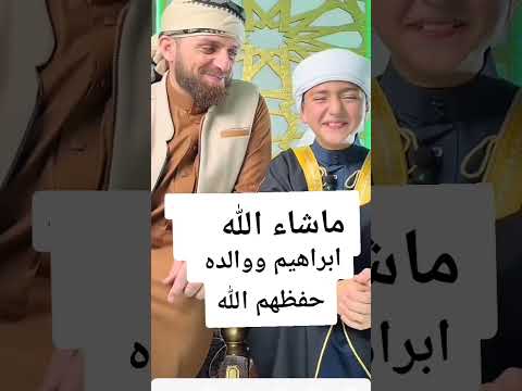 الله يجعله من الصالحين ابو ابراهيم اكسبلور  