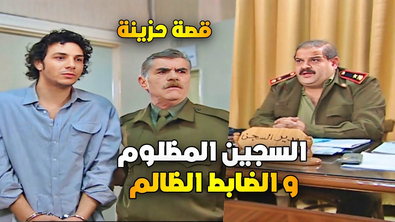 اجمل حلقات مرايا |  مسجون ظلم في سجن صيد نايا وفجأة طلع عنه عفو شوفوا شو صار معو يا حرام | باسل خياط