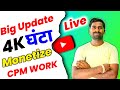 Big Update After Chhath Puja | 4k Watch Hour And Cpm Work