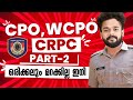 Crpc class2cpo 2024 wcpo 2024  knowledge factory psc