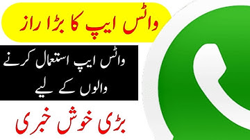 WhatsApp New Trick || WhatsApp Auto Reply ||