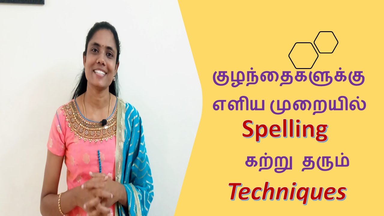 How To Teach Spelling To Children|Teaching Spelling Strategies|Katral Elithu|Tamil Youtuber