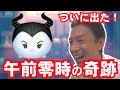 【ツムツム 】#44 無課金コンプリートへの道!! ついに出た! 感涙のマレフィセントGET!!