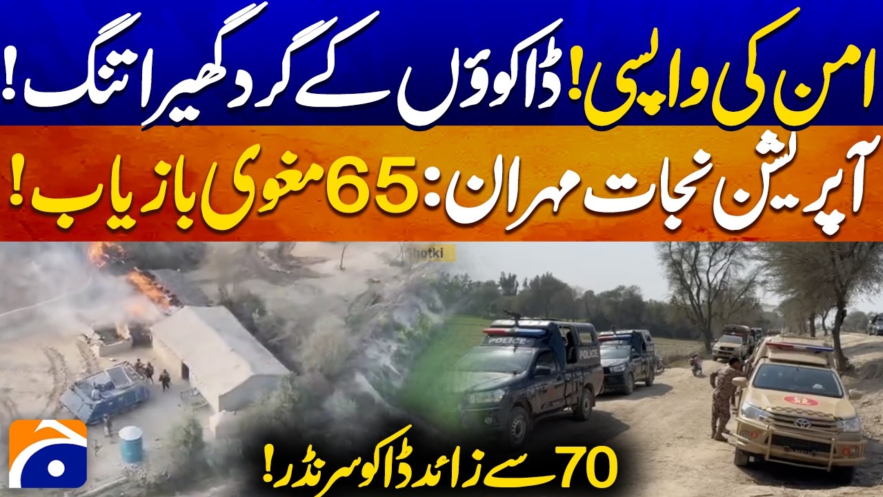 Operation Nijat Mehran SUCCESS - 70+ Dacoits Surrender in Ghotki’s | Geo News