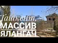 Ташкент, массив Ялангач- парковый спальный район!