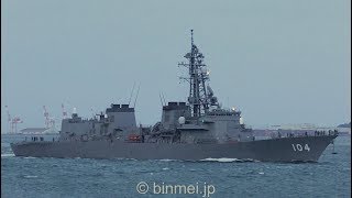 海上自衛隊護衛艦きりさめ関門西航 / JMSDF DD-104 JS KIRISAME - July, 2018