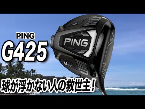 PING - G425、G410、G400に負けない弾き、飛距離！PING G 3Wヘッドのみ 0000672926_p01_01.jpg