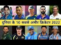 Top - 10 Riched Cricketers. 10 richest cricketers in the world 2022. 10 richest cricketets in india.