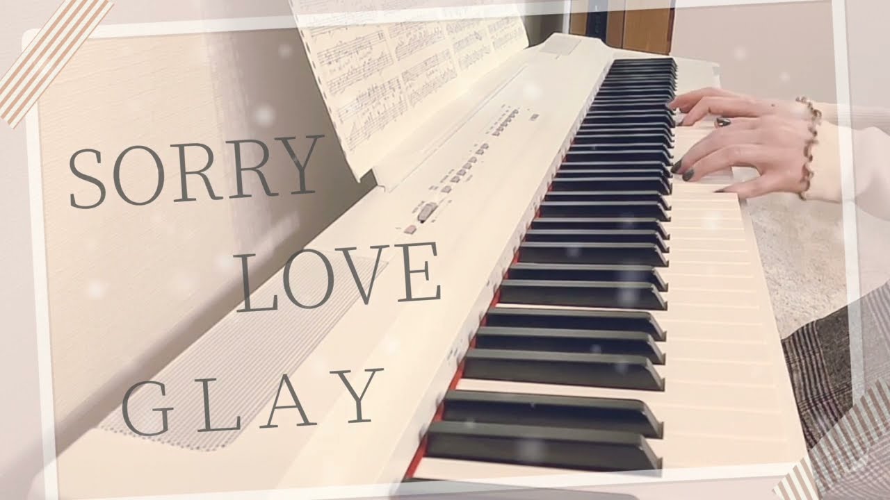 SORRY LOVE / GLAY ピアノ 弾いてみた＊ Piano cover ピアノ アレンジ 
