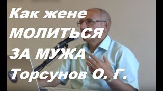 Торсунов: 