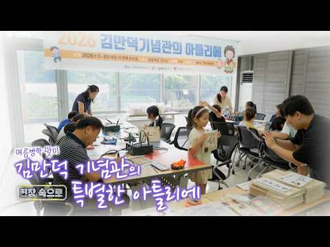 탐나는 제주 현장속으로 [ 김만덕 기념관의 특별한 아틀리에 ] | KBS제주 20260826방송