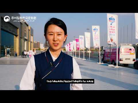 🎥 HACE Expo 2024 ㅣ Discover the True Flavor of Korea 🎥