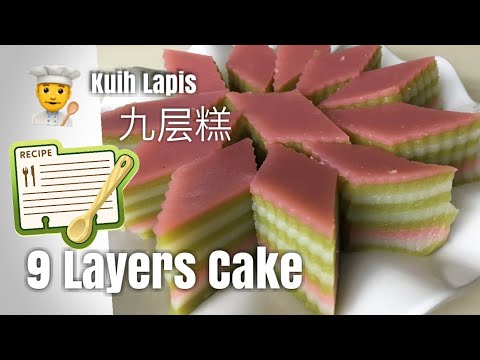 9-layers-cake-recipe-九层糕制作方法-(how-to-make-kuih-lapis)