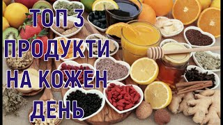 Корисні Продукти Котрі Можна Їсти Щодня