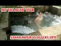 Vlog5 my village tour  saharanpur vloggers up 11